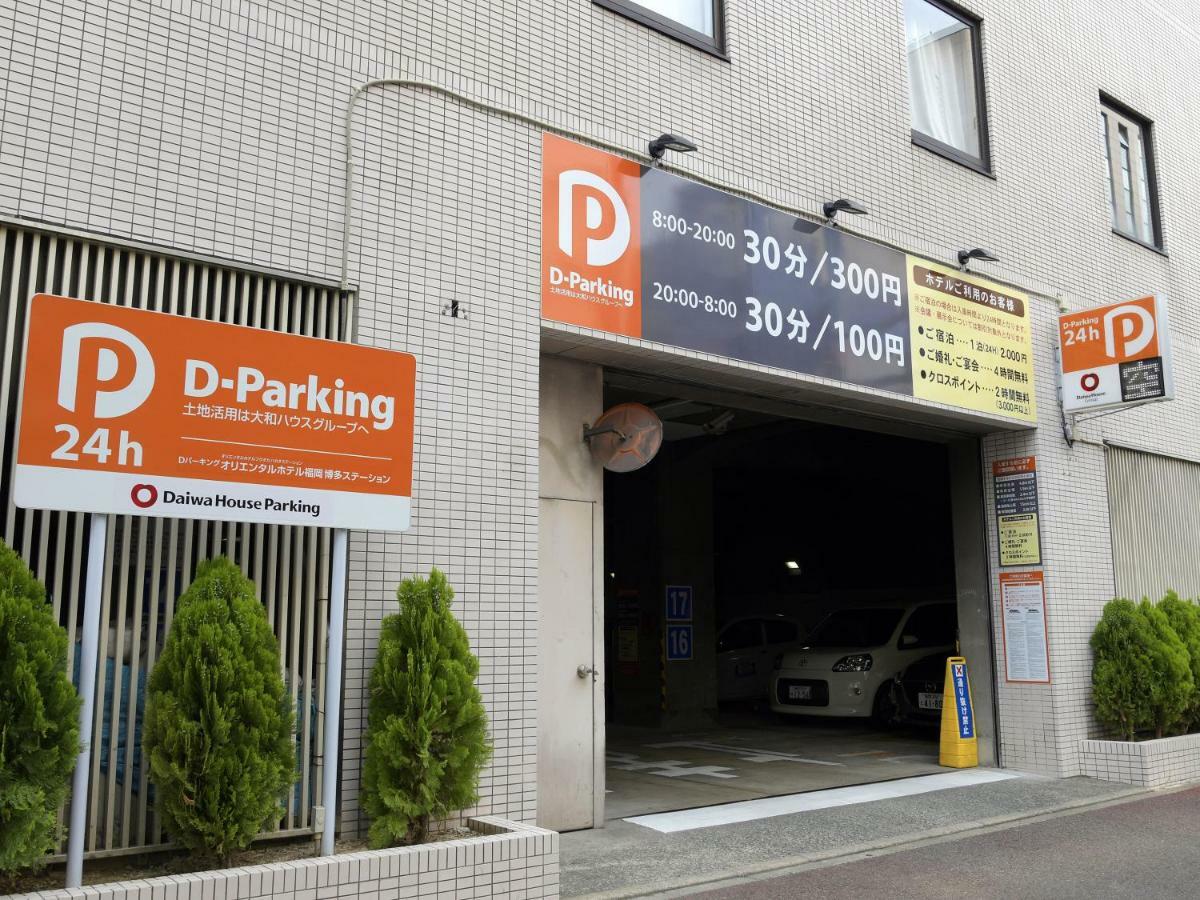 酒店 福冈博德站东方酒店 福岡